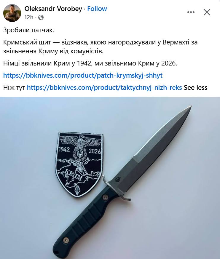 A social network post about patch modelled after a Nazi decoration