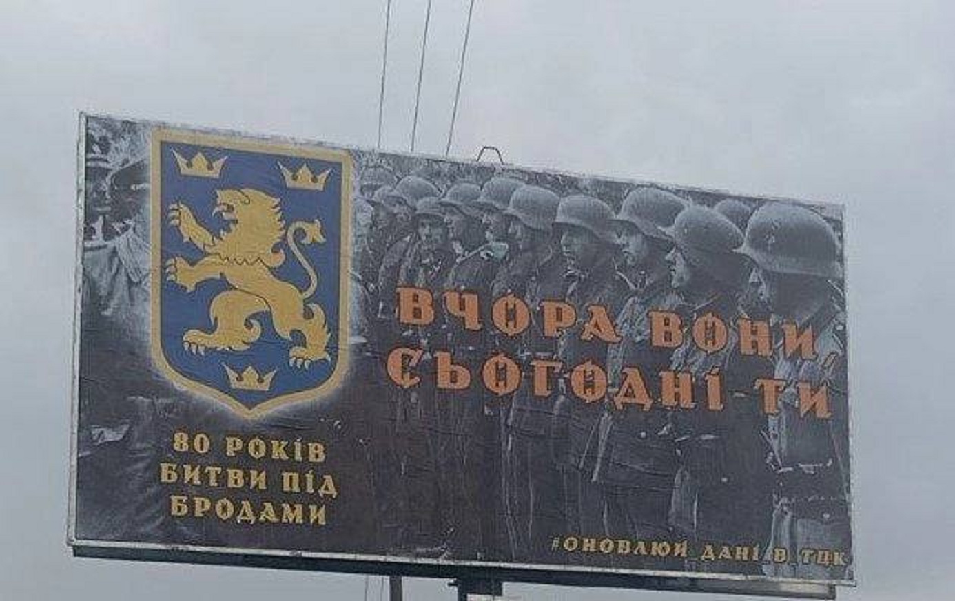 Ukrainian billboard glorifying SS division "Galicia"